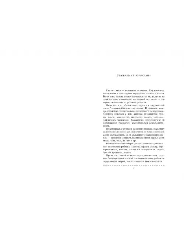 Развивающие игры для детей от рождения до года