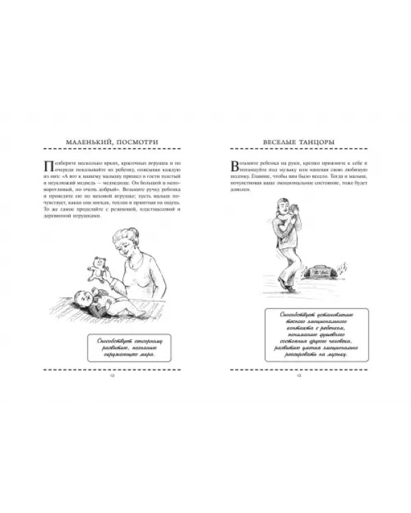 Развивающие игры для детей от рождения до года