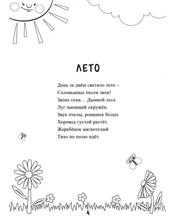 Я хочу!