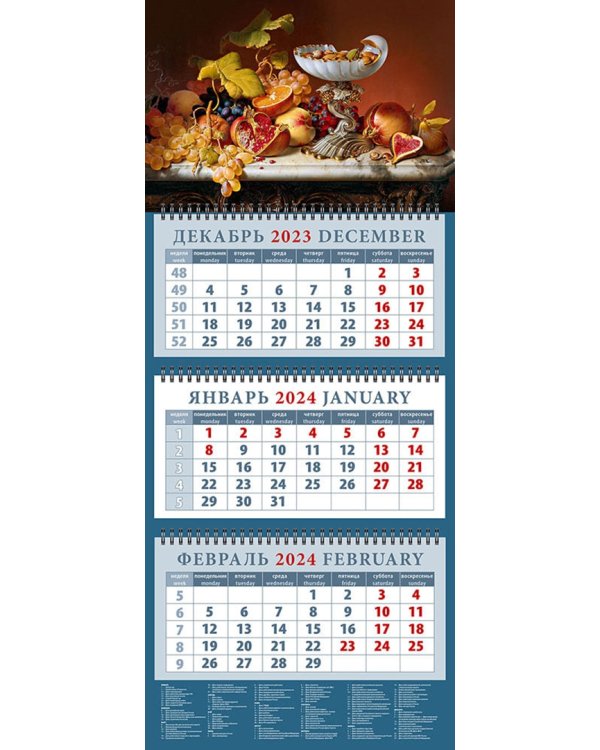Календарь на 2024 год Натюрморт с фруктами и орехами