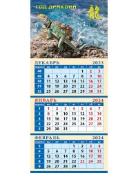 Календарь на 2024 год Год дракона