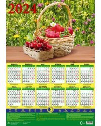 Календарь на 2024 год Лунный календарь садовода