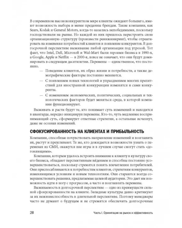 Маркетинг от потребителя