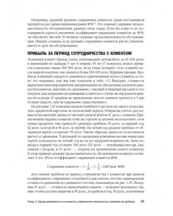 Маркетинг от потребителя