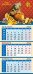 Календарь на 2024 год Год дракона