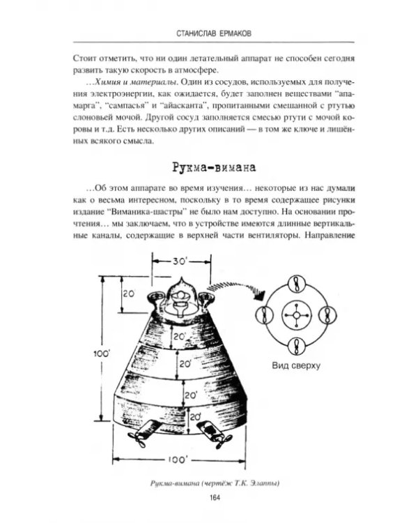 По следам "запрещённых" артефактов