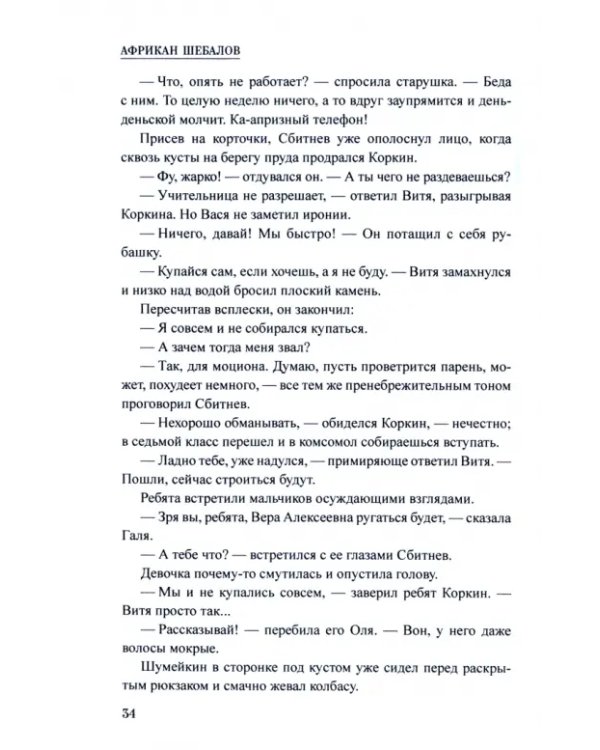 Тайна стонущей пещеры