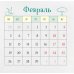 Календарь настенный детский Маленький Принц. Календарь настенный на 2024 год