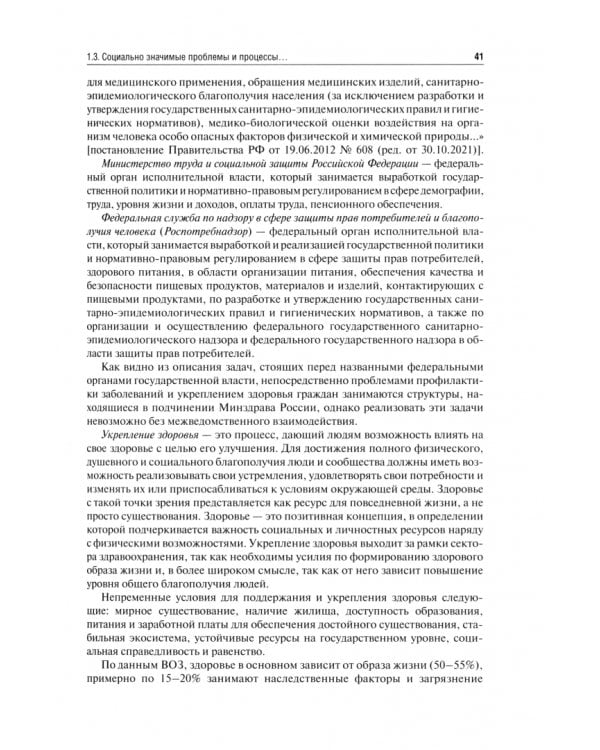 Поликлиническая терапия. Учебник для ВУЗов