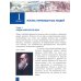 Всеобщая история. История Древнего мира. 5 класс. Учебник