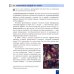 Всеобщая история. История Древнего мира. 5 класс. Учебник