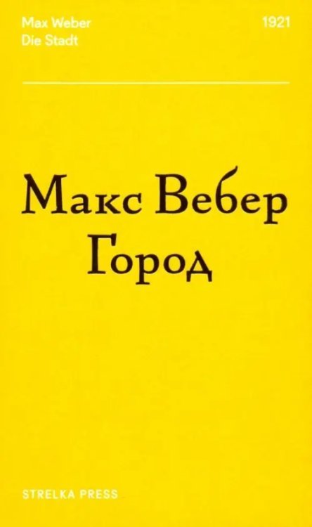 Город Город