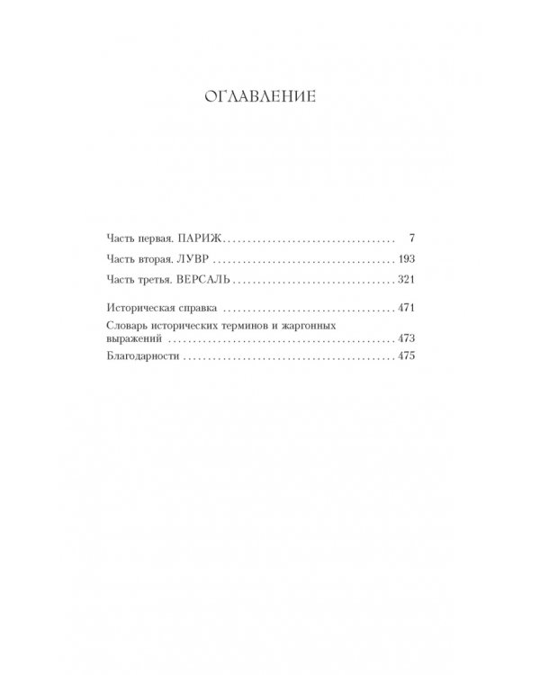 Дополнительное изображение книги «Заводная девушка»