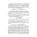 Промышленная органическая химия. Катионные процессы. Учебное пособие для вузов