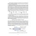 Промышленная органическая химия. Катионные процессы. Учебное пособие для вузов