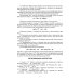 Промышленная органическая химия. Катионные процессы. Учебное пособие для вузов