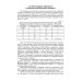 Промышленная органическая химия. Катионные процессы. Учебное пособие для вузов
