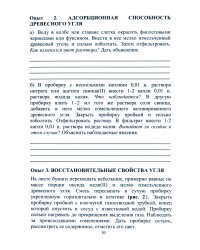Химия элементов. 14 группа. Методическое пособие для самостоятельной работы студентов