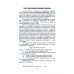Деньги. Кредит. Банки. Учебное пособие Деньги. Кредит. Банки. Учебное пособие