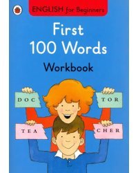 English for Beginners. First 100 Words. Workbook