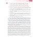 Дополнительное изображение книги «ОБЖ. 8-9 классы. Учебник. В 2-х частях. Часть 1»