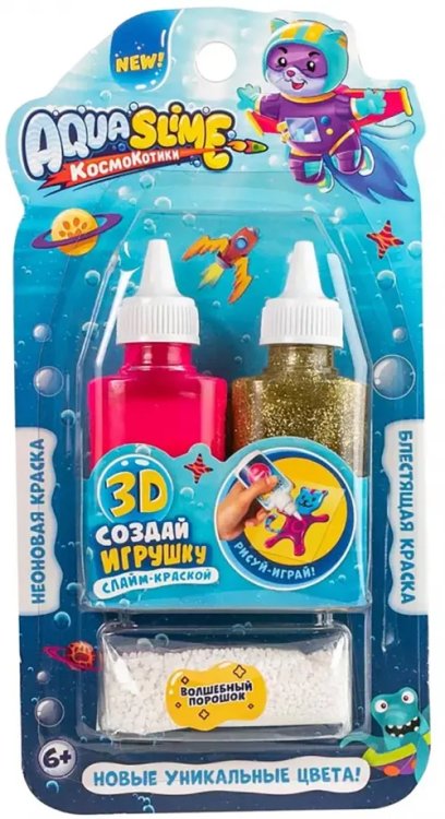 Малый набор Aqua Slime из цветного геля, золотой с розовым