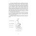 Заболевания желчных путей. Учебное пособие