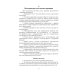 Прогнозирование обстановки при чрезвычайной ситуации на водохранилище. Практикум