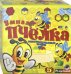 Обложка книги «Умная пчелка. Настольная игра для детей 5+»