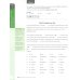 Practice Tests Plus. New Edition. B2 First. Volume 1. Without Key