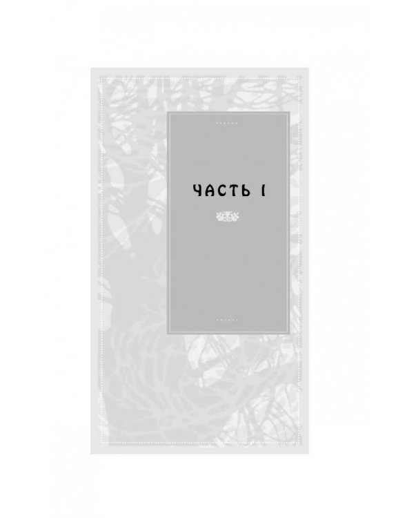 Медведь и соловей