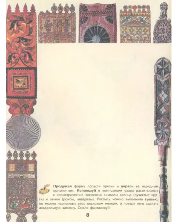 Изобразительное искусство. 5 класс. Твоя мастерская. Рабочая тетрадь