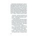 Беспризорные. Бродячее детство в Советской России. 1917–1935 гг.