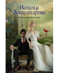 Карты древнего мага