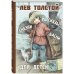 Дополнительное изображение книги «Рассказы, сказки, басни для детей»
