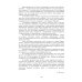 Избранные песни. Для голоса и фортепиано. Ноты
