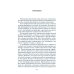 Преступный мир. Очерки из быта профессиональных преступников XIX века Преступный мир. Очерки из быта профессиональных преступников XIX века