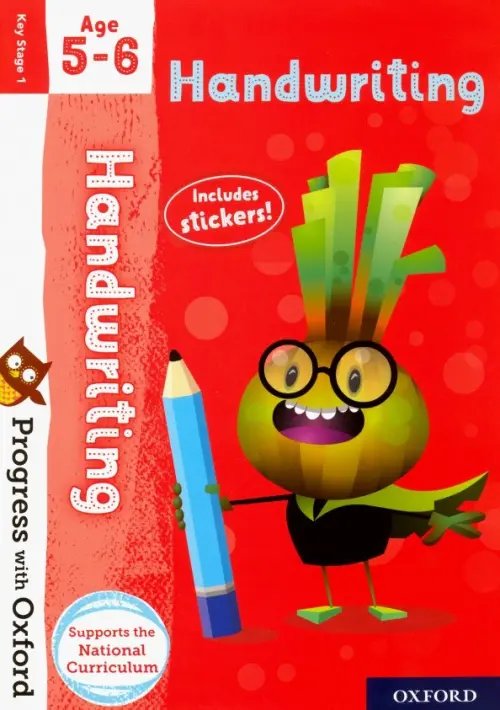 Progress with Oxford Handwriting. Age 5-6