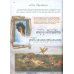 Дополнительное изображение книги «Музыка. 8 класс. Учебник. ФГОС»