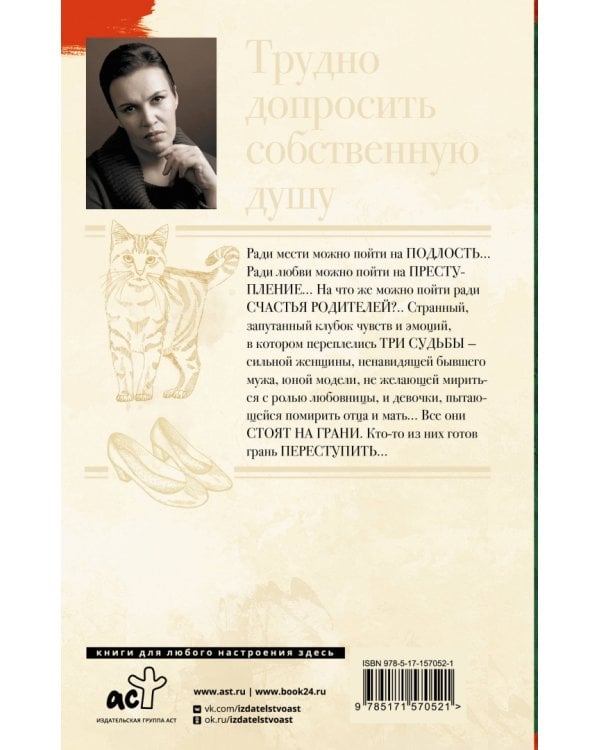 Трудно допросить собственную душу