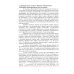 Антинаркотическая политика. Учебное пособие Антинаркотическая политика. Учебное пособие
