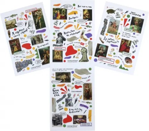 Creative Набор стикеров Нескучное искусство 2