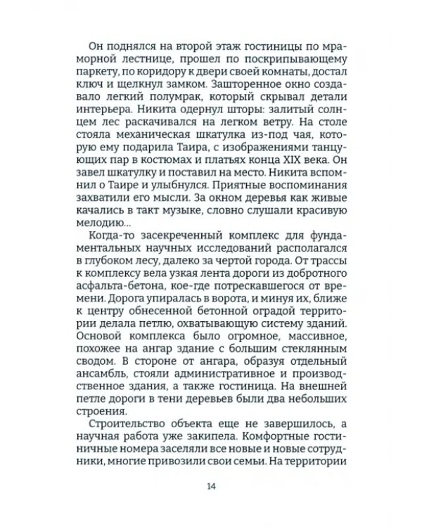 Проект