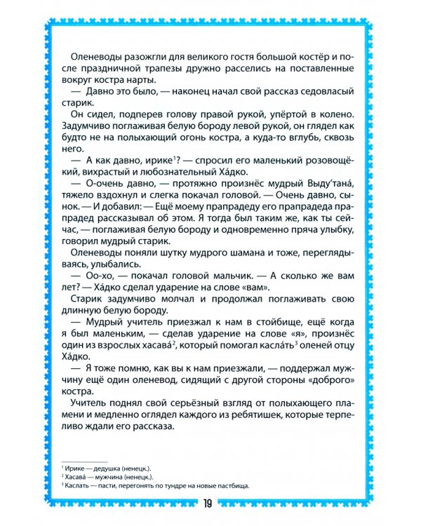 ЁТХИ – пособие по английскому языку