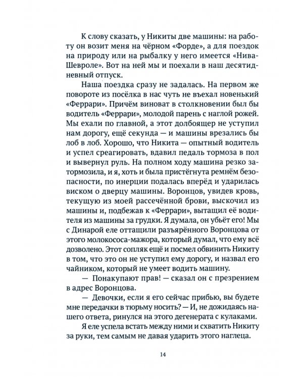 Как в лучших домах... или Дело было в отпуске