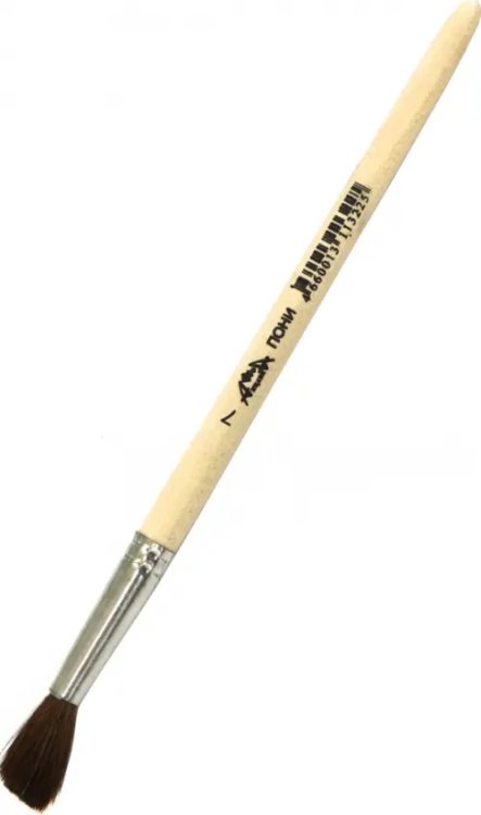 Кисти Кисть пони №7, круглая