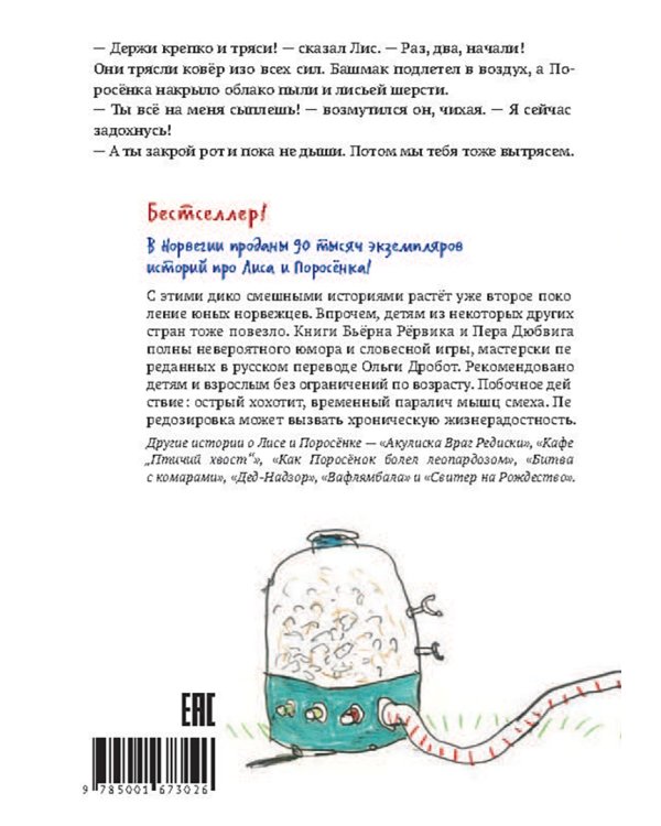 Всепроглот