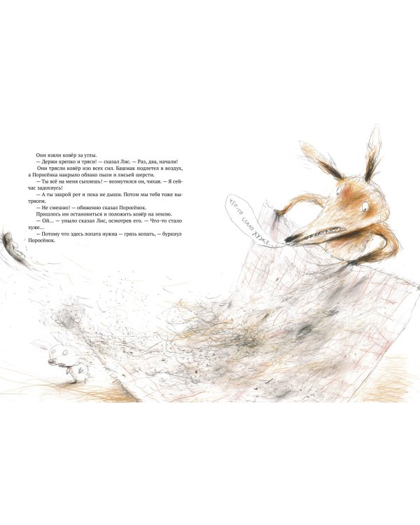 Всепроглот