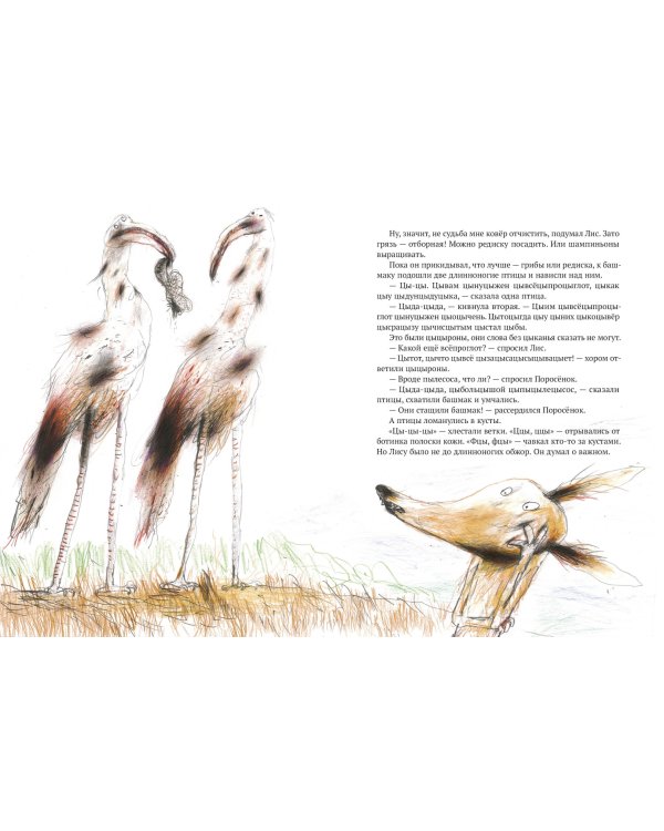 Всепроглот