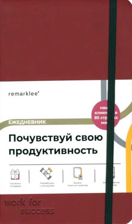 Ежедневник Work for success, вишнево-красный, B6+, 112 листов